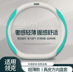 Bọc vô lăng Lynk & Co 08